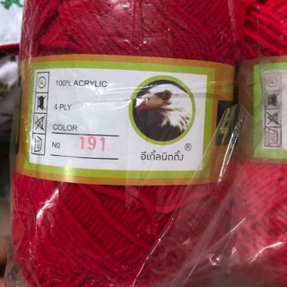 ไหมพรมอีเกิ้ลสีแดง รหัส 191 (2ม้วน)