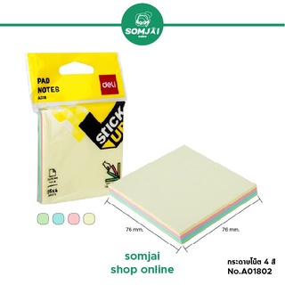 Deli - เดลี่ Post-it กระดาษโน้ต โพสต์อิท ขนาด 76 x 76 mm. มี 4 สีใน 1 เล่ม รุ่น  No.A01802