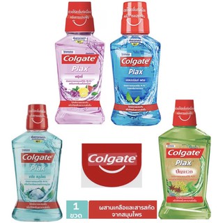 Colgate น้ำยาบ้วนปากคอลเกต (เลือกสูตร)ขนาด250มลแพ็ค1ขวด