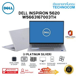 NOTEBOOK(โน้ตบุ๊ก)DELL 5620 W5663167003TH PS W/ i5-1240P/16GB(8*2)/512GB M.2/16 FHD/MX570/570A 2 GB