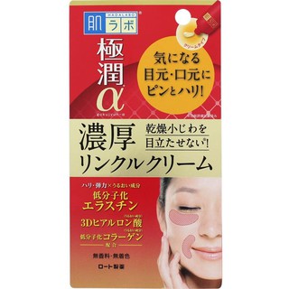 Hada Labo ฮาดะ ลาโบะ GOKUJYUN αครีมลดริ้วรอยพิเศษ 30กรัม b1227