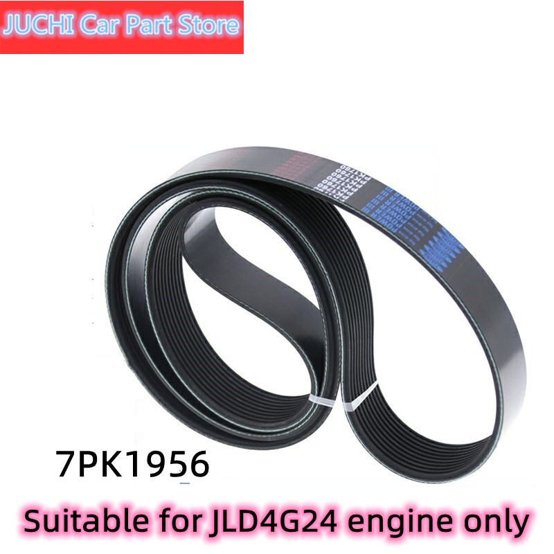 Car generator belt, engine drive belt for Geely Emgrand GT GC9 BoRui,Suitable for JLD4G24 engine onl