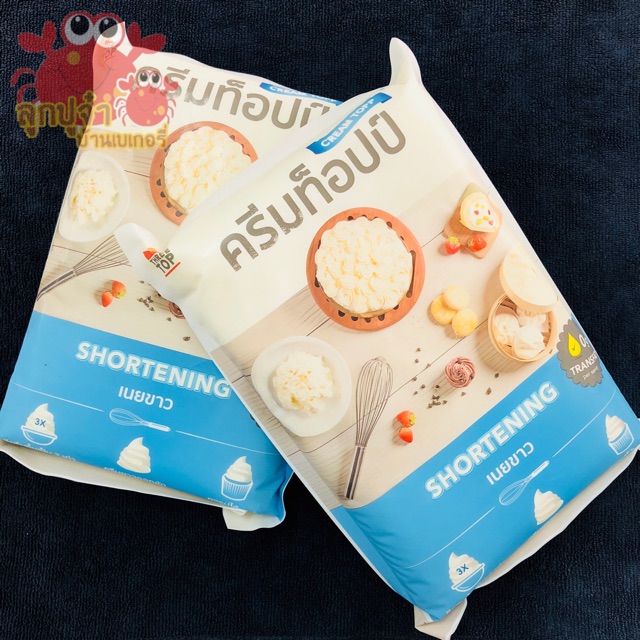 เนยขาวครีมท็อปป์ เนยขาว ครีมท็อปป์ 1 Kg. ไม่มีไขมันทรานส์