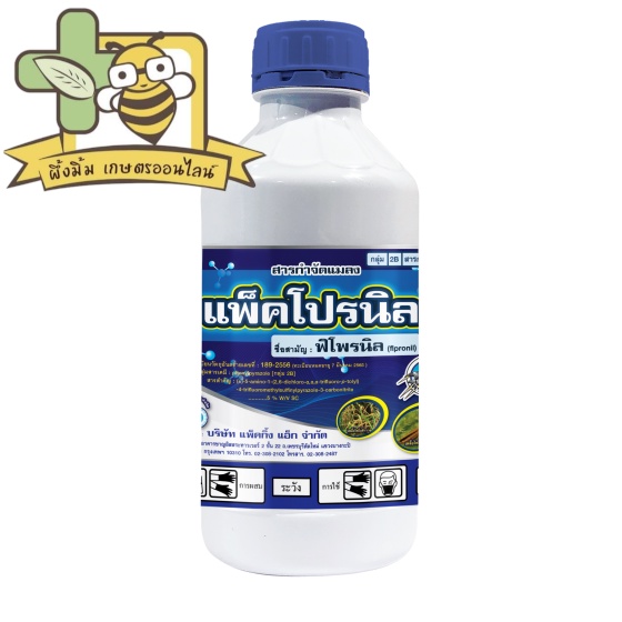 แพ็คโปรนิล : ฟิโพรนิล 5% (fipronil) 5% W/V SC 1 ลิตร