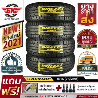 DUNLOP ยางรถยนต์ 215/40R17 (ขอบ17) รุ่น DZ102  4 เส้น (ยางใหม่ปี 2021)