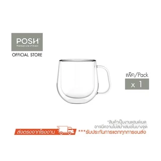 POSH แก้วน้ำสองชั้น GROOVE Double Wall Mug 360 ML. (Pack of 1)