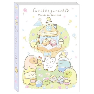 สมุดฉีก Memo Pad (มีทั้งหมด 4 ลายในเล่ม) Theme นกฮูก ลาย Sumikko Gurashi Type1 sg / Sumikko Gurashi / SumikkoGurashi