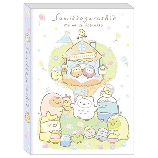 สมุดฉีก Memo Pad (มีทั้งหมด 4 ลายในเล่ม) Theme นกฮูก ลาย Sumikko Gurashi Type1 sg / Sumikko Gurashi / SumikkoGurashi