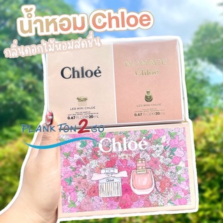 น้ำหอม Chloe Eau de Parfum , Nomade 20ml, ป้ายคิง ผลิต4/22