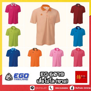 EGO SPORT เสื้อโปโล ( ชาย ) EG6079