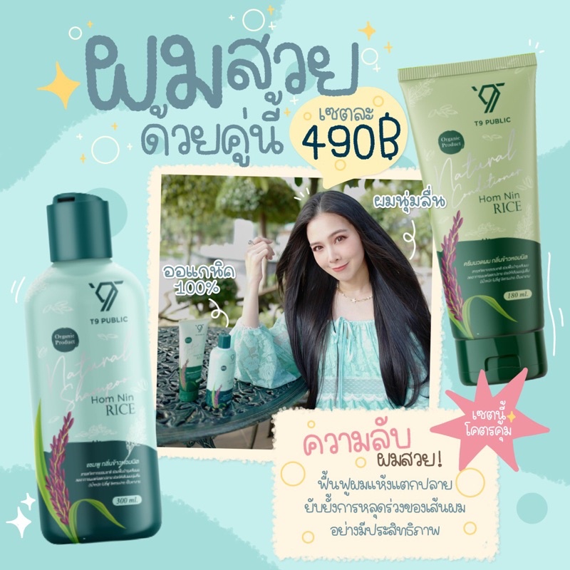 T9 Natural Shampoo Orgarnic100%