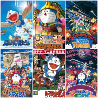 DVD โดราเอมอน มัดรวม 6 ภาค Doraemon 6-Movie Collection : 1996-2001 #หนังการ์ตูน #แพ็คสุดคุ้ม