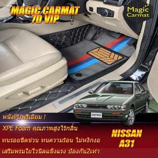 Nissan Cefiro A31 1990-1995 Set B (เฉพาะห้องโดยสาร2แถว) พรมรถยนต์ Nissan Cefiro A31 พรม7D VIP Magic Carmat