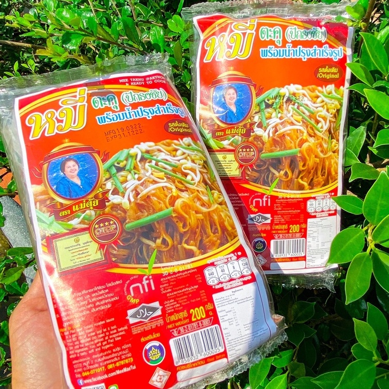 2ห่อ59บาท หมี่น้ำสำเร็จรูป หมี่โคราช ขนาด200กรัม