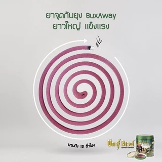 ทำบ้านให้น่าอยู่ BuxAway ยาจุดกันยุง สำหรับสัตว์เลี้ยง บักซ์อเวย์ 56 ขด พร้อมถาด รับประกันของแท้