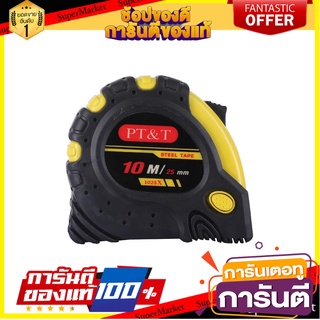 ตลับเมตรหุ้มยาง PT&amp;T-1025X 10 ม. x 25 มม. เครื่องมือวัด RUBBERIZED MEASURING TAPE PT&amp;T-1025X 10MX25MM