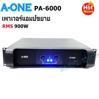 เพาเวอร์แอมป์ 900 Wวัตต์ R M S เครื่องขยายเสียง รุ่น A-ONE PA-6000