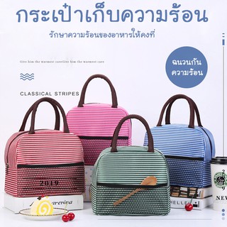 พร้อมส่ง🔥กระเป๋าเก็บอุณหภูมิ Lunch Bag สีสันสดใส ใบกระทัดรัด พกพาสะดวก ไม่ใหญ่เทอะทะ