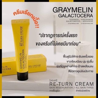 Graymelin Galactocera Return Cream ครีมรีเทิร์น ขนาด 15 ml.