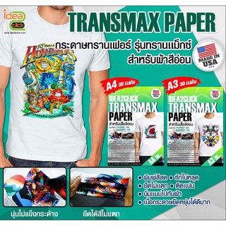 กระดาษทรานเฟอร์ รุ่น ทรานแม็ก สำหรับเสื้อสีอ่อน เเบรนด์ดังจาก USA (ขนาด A4และA3) แพ็ค 30 แผ่น