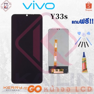 Luke หน้าจอ LCD vivo y33s y76