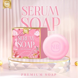 แพ็คเกจใหม่ สบู่เซรั่ม NB SERUM SOAPครูเบียร์