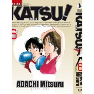 คัทซึ KATSU (SPECIAL) เล่ม 6 กับ 7