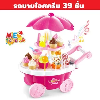 🍦METOYS รถไอติม รถขายขนม มีของหวาน39ชิ้น รถไอศกรีม ไอศครีม มีของเล่น 668-25