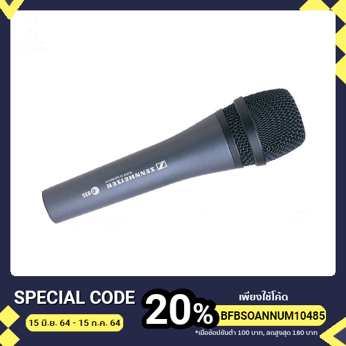 ไมโครโฟน SENNHEISER E835