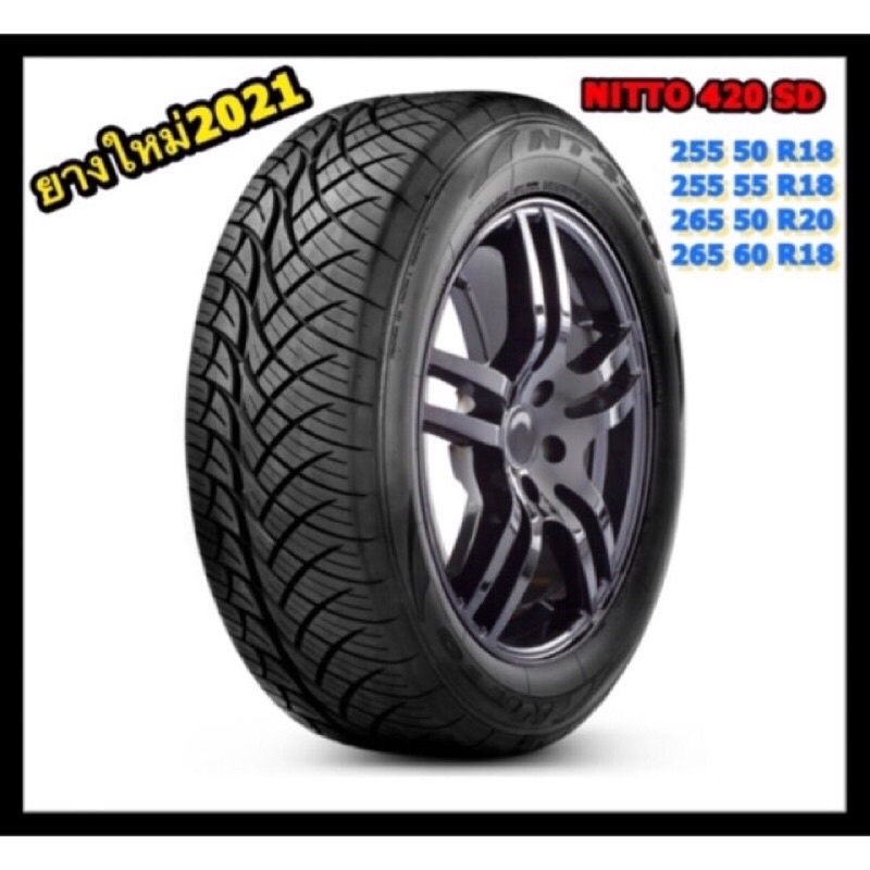 🚩ยางรถยนต์ NITTO 420 SD🚩❇️ราคา4,250฿-4,350฿❇️