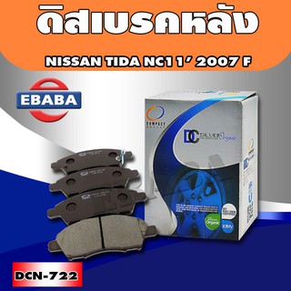 Compact Brakes ผ้าเบรคหน้า  NISSAN TIDA , NC11 , 2007 รหัสสินค้า DCN-722