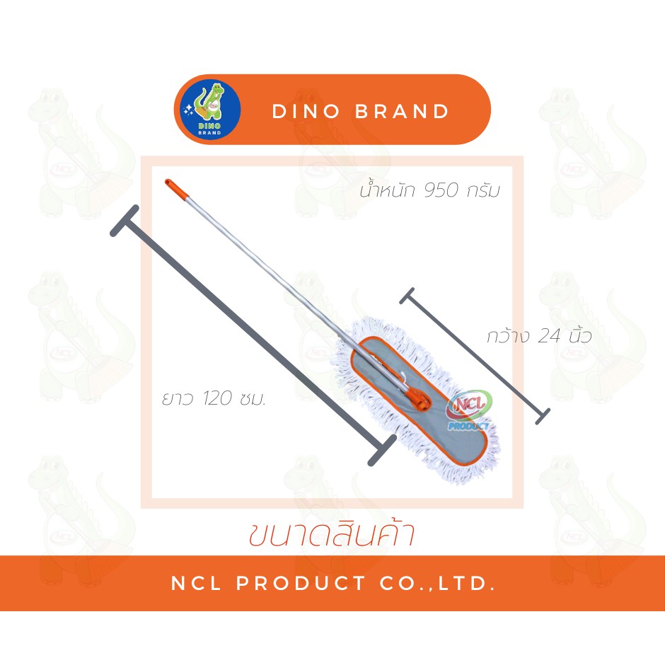 ไม้ถูพื้นม็อบดันฝุ่น 24 นิ้ว ด้ามอะลูมิเนียม พร้อมส่ง ซึมซับน้ำและดักฝุ่นละเอียดได้ดีผ้าม็อบหมุนได้ 4 ทิศทาง DINO BRAND - รูปที่ 3