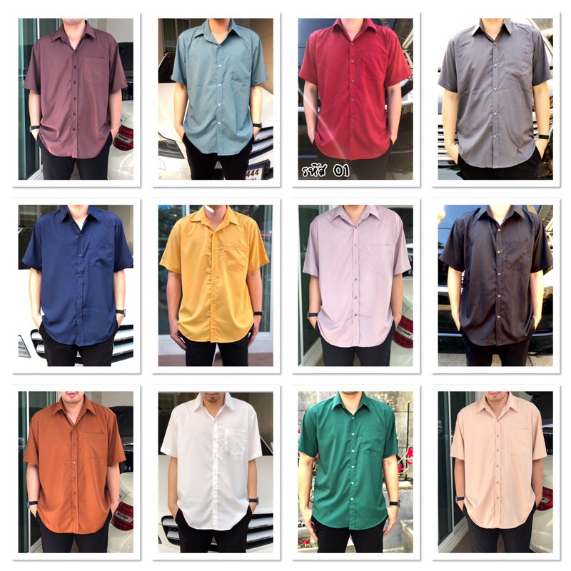 เสื้อเชิ้ตสีพื้น 20 สี ผ้าไหมอิตาลี    M , L , XL , XXL