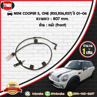 สายเซนเซอร์เตือนเบรคหมด brake pad wear sensor MINI COOPER S, ONE (R55,R56,R57) ปี 01-06