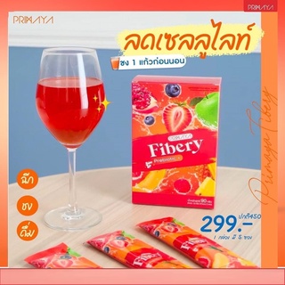 รับเงินคืน10-20 %+มีแถม 🔥สูตรใหม่..ดีกว่าเดิม Primaya Fibery พรีมายา ไฟเบอร์ ลายพุง ลดหน้าท้อง คุมหิว อิ่มนาน