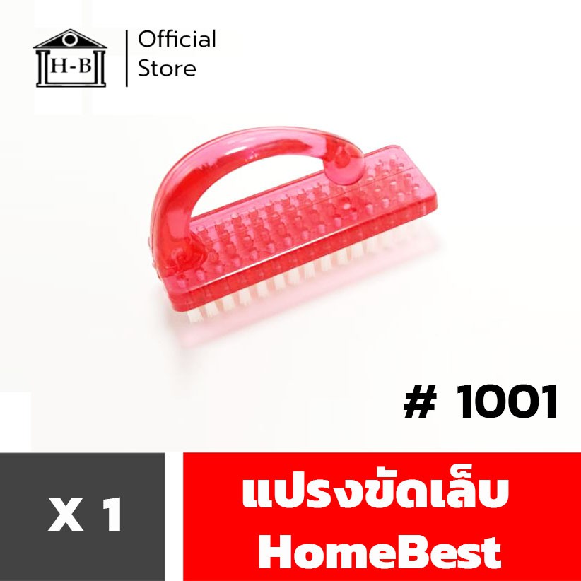 Kudzun แปรงขัดเล็บ #1001 (ขนาดมาตราฐาน) Home Best