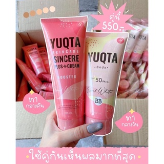 กันแดดyuqta กันแดดผิวขาวถาวร Spf50pa+++