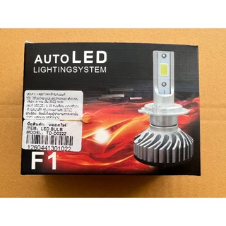 หลอดไฟหน้า LED H4 3 ขา สำหรับ MSX, KSR