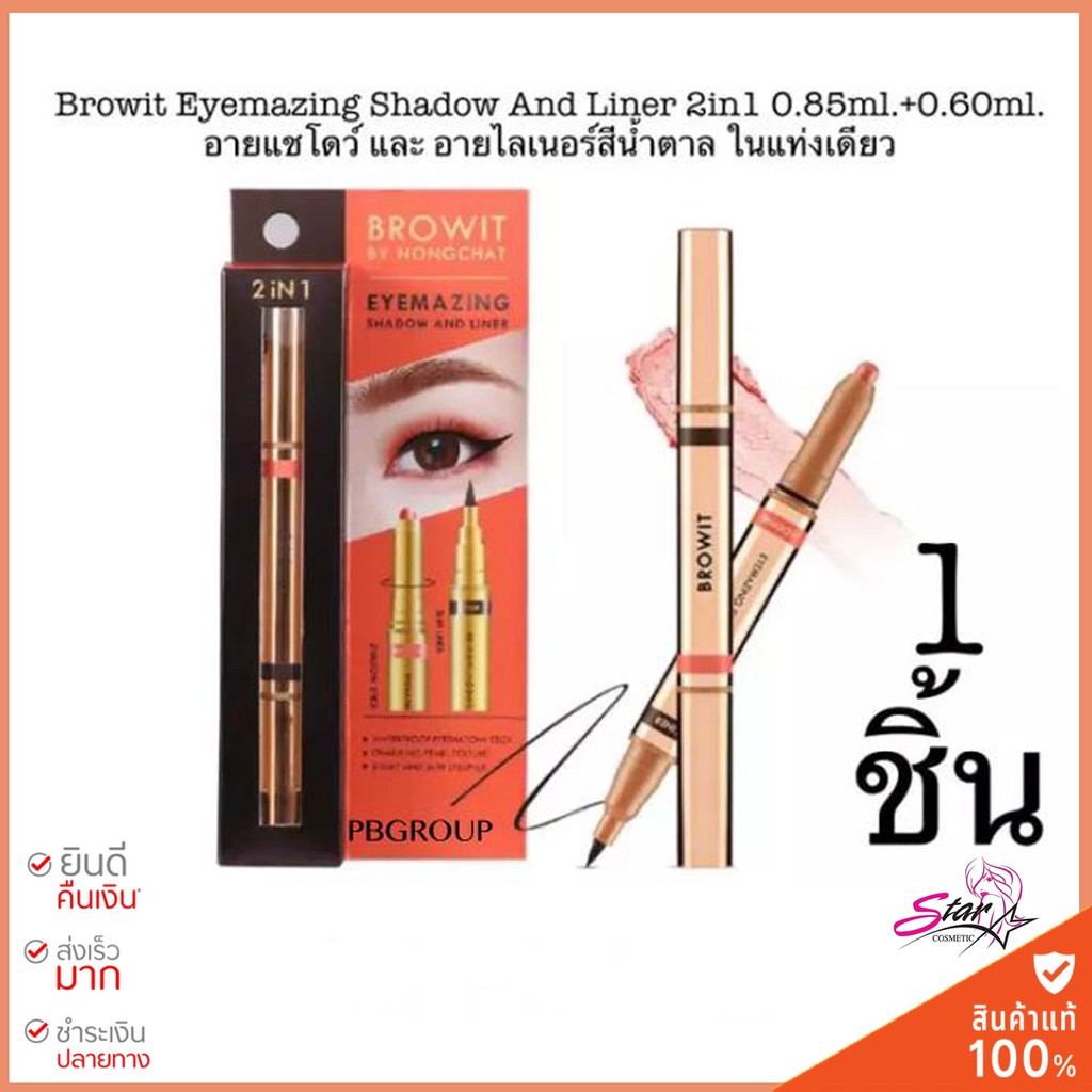Browit by Nongchat Eye Shadow and Liner Charming Apricot #Charming Apricot
