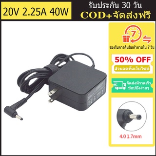 ใหม่ อะแดปเตอร์ชาร์จแล็ปท็อป 20V 2.25A 45W 4.0*1.7 มม. สําหรับ Lenovo ideaPad 110 320 330 14ikb PA-1450-55LL