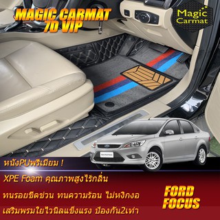 Ford Focus 2009-2012 Sedan Set B (เฉพาะห้องโดยสาร2แถว) พรมรถยนต์ Ford Focus พรม7D VIP Magic Carmat