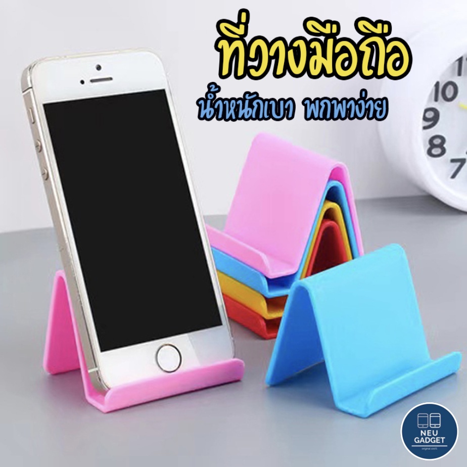 N1 ที่ตั้งโทรศัพท์มือถือ ที่วางมือถือ ขาตั้งมือถือ แท่นวางมือถือ ขนาดเล็ก สีสันสดใส ขาตั้ง แท่นวาง ที่วาง