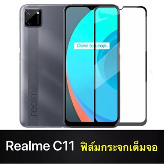 ส่งจากไทย ฟิล์มกระจก Realme  เต็มจอ  Realme C11 2020  ฟิล์มขอบดำ ฟิล์มกระจกนิรภัย 1ชิ้น