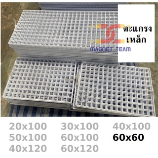 ตะแกรง ขนาด 60x60 ตะแกรงเหล็กขายของ ชุบด้วยพลาสติกหนา กันสนิม แข็งแรง คงทน🥇 mt99