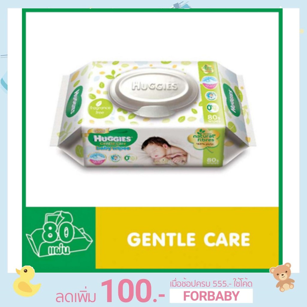 (โค้ด FORBABY ลด 100) Huggies Gentle Care Baby Wipes ทิชชู่เปียก ฮักกี้ส์ เจนเทิลแคร์ ผ้าเปียก เบบี้
