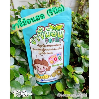 งาขี้ม้อน (รีฟิล) 100 กรัม