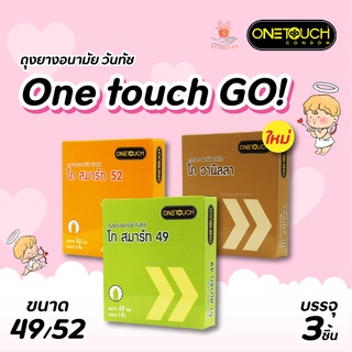 💥Onetouch Go Smart💥 ถุงยางอนามัยราคาประหยัด ผิวเรียบ (ขนาด 49 และ 52) มม. บรรจุ 1 กล่อง (3 ชิ้น) 🥰😘✨