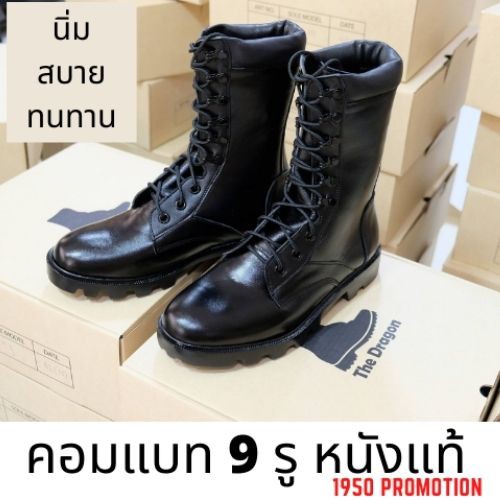 รองเท้าคอมแบท รองเท้าทหารสไตล์ us หนังนิ่มรุ่น 9 รูสวยงาม ทนทานเหมาะใส่ทำงานในกรม หรือ ราชการทหารตำร
