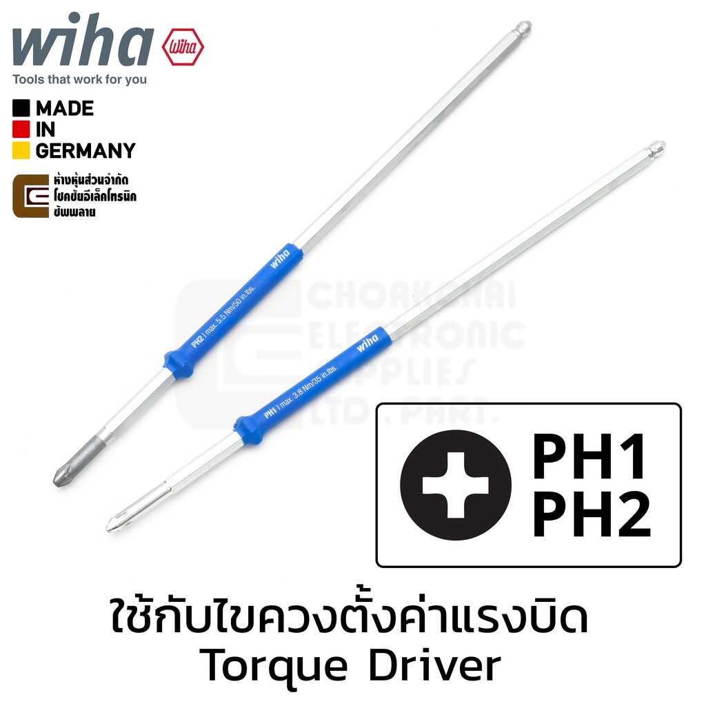 Wiha 28591 ก้านไขควง ปลายแฉก PH1 / PH2 สำหรับด้ามไขควงปรับแรงบิด Torque 2859X (26058 &amp; 27079)