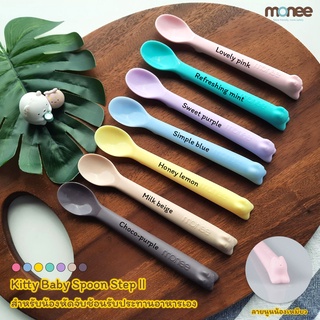 ช้อนซิลิโคน Monee Silicone Baby Spoon Step 2